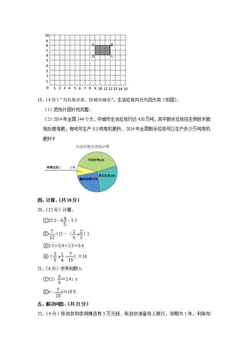 _ 六年級下冊數(shù)學試題   2020年河南省鄭州市鞏義市小升初數(shù)學試卷   含答案第3頁