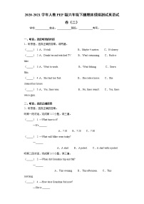 2020-2021学年人教PEP版六年级下册期末模拟测试英语试卷（二）(word版含答案）