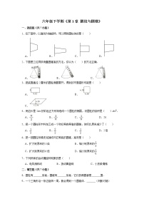 小学数学北师大版六年级下册一 圆柱和圆锥综合与测试达标测试