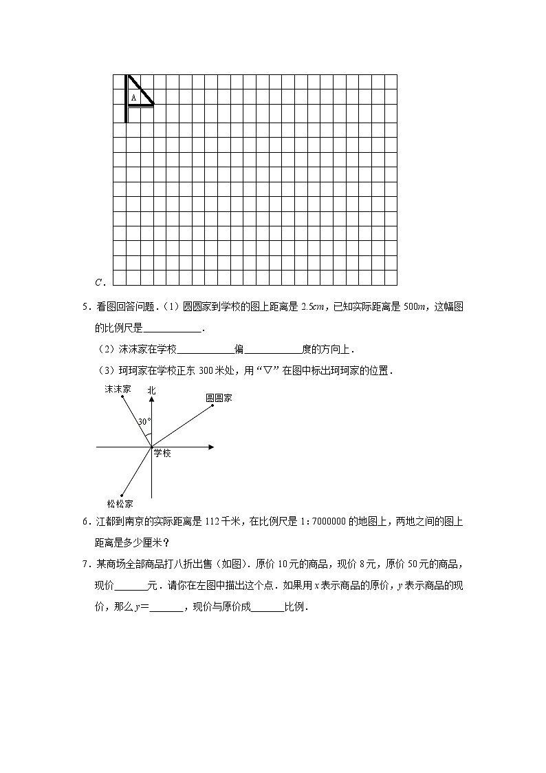 六年级下学期数学单元试题--《第4章 正比例与反比例》 (29) 北师大版 含答案第2页