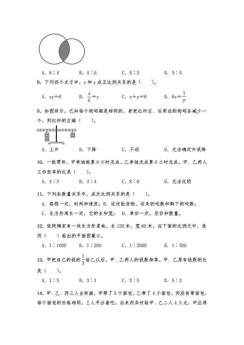 六年级数学下册试题 一课一练《数与代数--比和比例》第3页