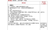 北师大版四年级上册二 线与角3 平移与平行精品第3课时教案及反思