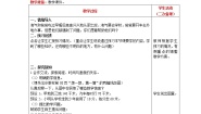 小学数学北师大版四年级上册5 路程、时间与速度精品教案