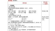 北师大版四年级上册5 路程、时间与速度优秀教学设计及反思