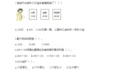 数学北师大版练习二精品课后练习题