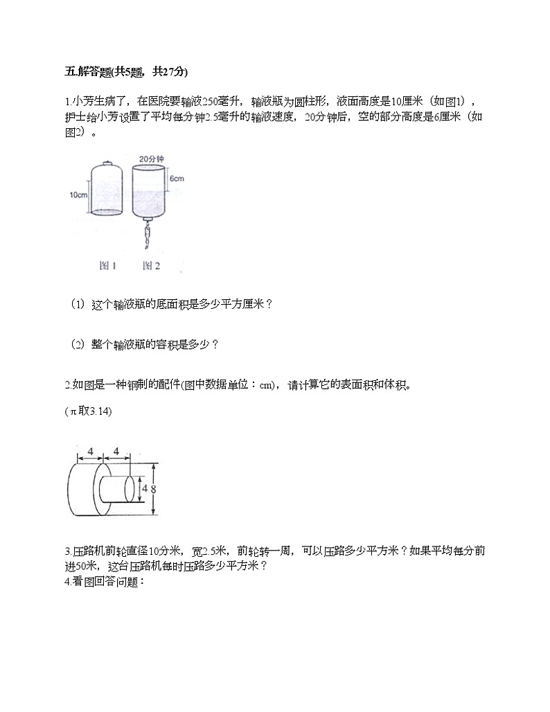 六年级下册数学试题-第一单元 圆柱和圆锥 测试卷-北京版(含答案)03