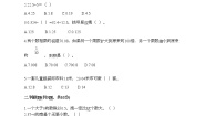 小学数学冀教版五年级上册五 四则混合运算（二）综合与测试精品同步达标检测题