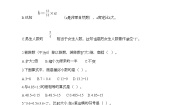 小学数学冀教版五年级上册五 四则混合运算（二）综合与测试精品课堂检测