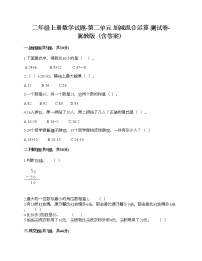 小学数学冀教版二年级上册二 加减混合运算精品同步训练题