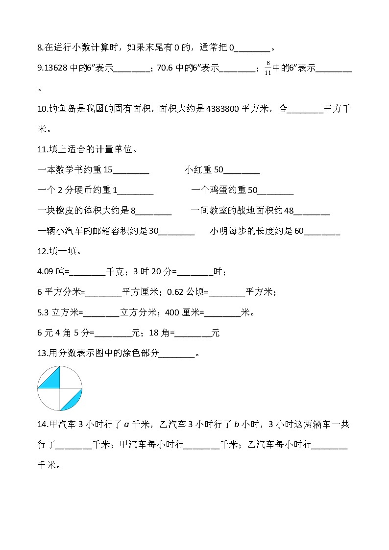 苏教版六年级下册数学第七单元检测卷(二)word 版,含答案02