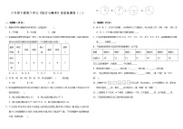 【期末专项复习】人教版小学数学六年级下册--第六单元《统计与概率》检测（二） （含答案）