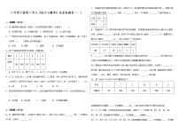 【期末专项复习】人教版小学数学六年级下册第六单元《统计与概率》检测（一）（含答案）