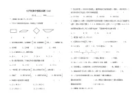 2021年小升初数学模拟试卷（14） 全国通用（含答案）