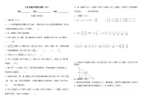 2021年小升初数学模拟试卷（19） 全国通用（含答案）