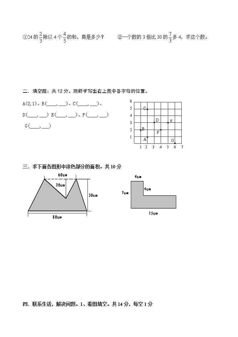 2021年小升初数学模拟试卷(7) 全国通用(含答案)02