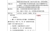 智慧广场——图形排列的周期问题