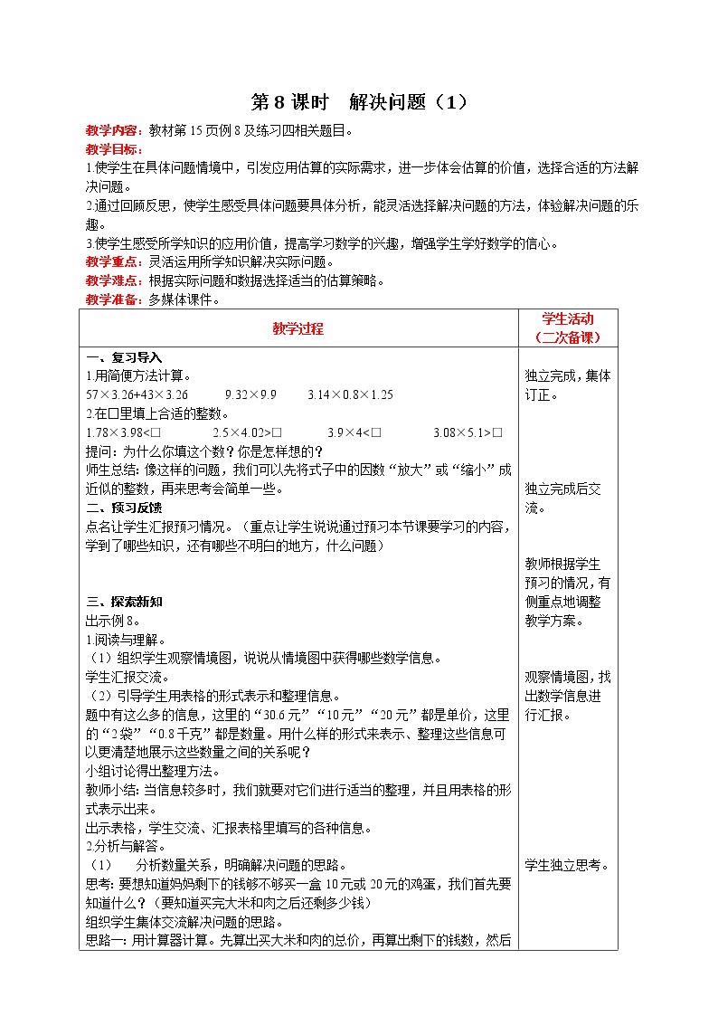 体育课教学反思如何写_如何写教案反思_教案教学反思怎么写