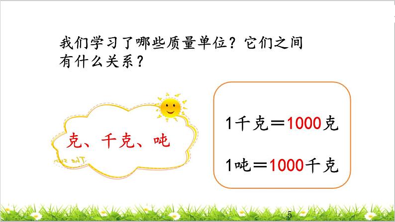 3.9 练习七第5页