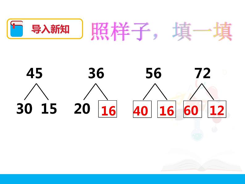第六单元第5课时《两位数减一位数、整十数(2)》课件03