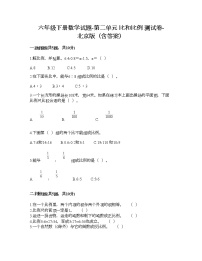 2020-2021学年比和比例课时作业