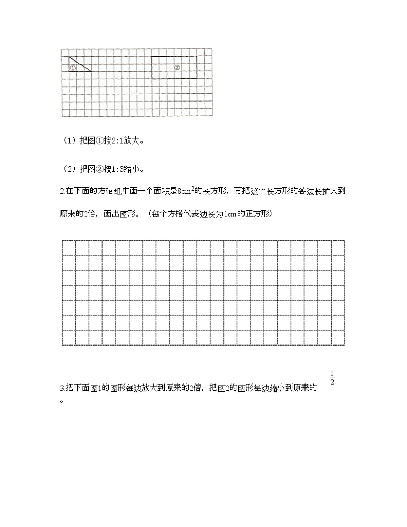 六年级下册数学试题-第二单元 比和比例 测试卷-北京版(含答案)03