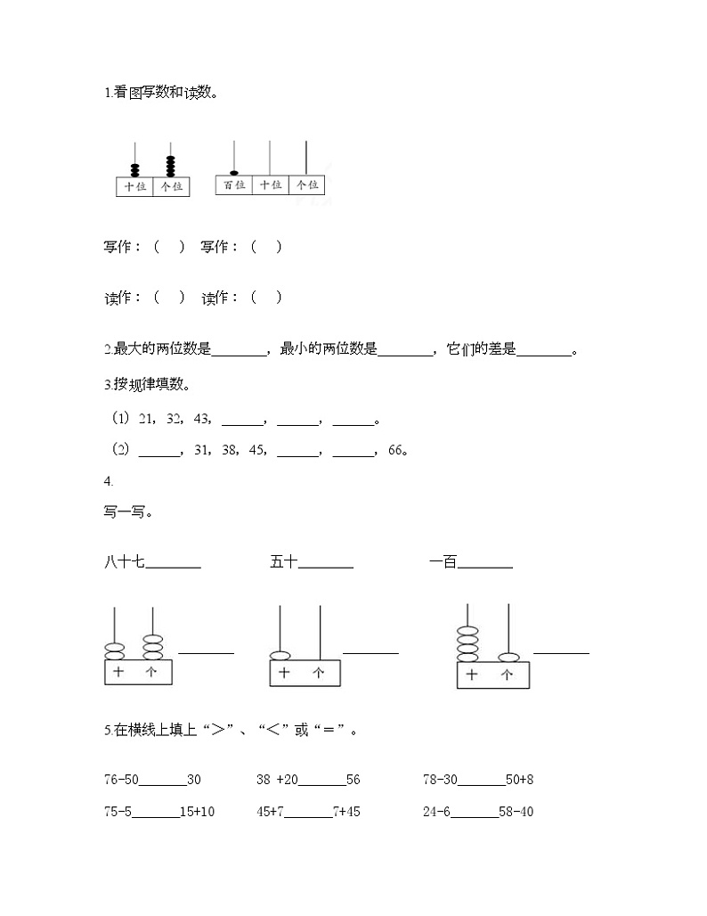 一年级下册数学试题-第二单元 100以内数的认识 测试卷-沪教版(含答案)02