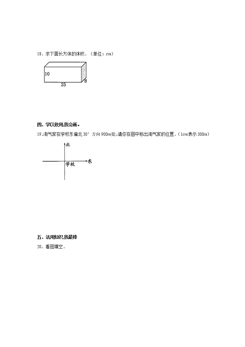 2019-2020学年第二学期-五年级-数学科目-期末考试试卷【南门小学】03