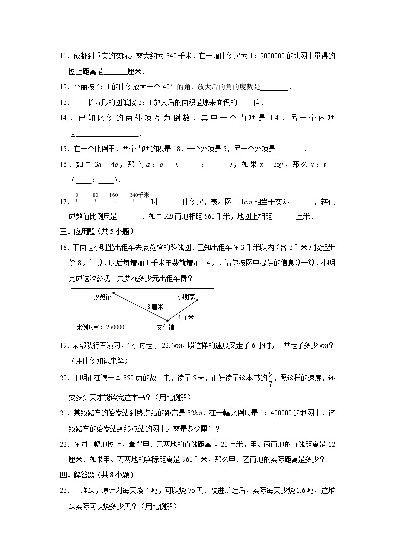 六年级下册数学试题--《第2章 比例》 北师大版含答案 (2)第2页