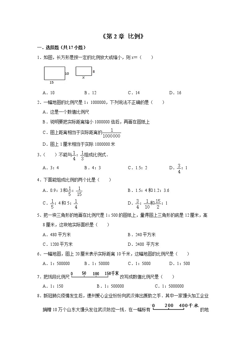 六年级下册数学试题--《第2章 比例》 北师大版含答案第1页