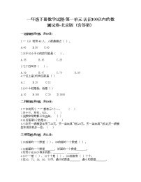 小学数学北京版一年级下册一 认识100以内的数练习