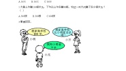 沪教版 (五四制)二年级下册万以内数的读写及大小比较随堂练习题