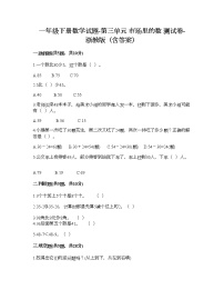 小学数学浙教版一年级下册三 市场里的数综合与测试课后复习题