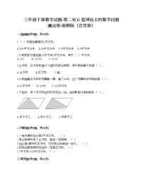 浙教版三年级下册二 篮球场上的数学问题综合与测试精品习题