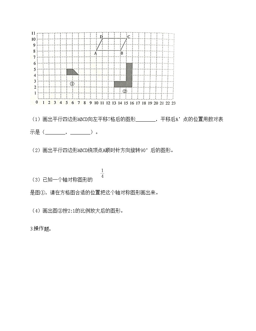 六年級下冊數(shù)學(xué)試題-第三單元 正比例和反比例 測試卷-西師大版（含答案）第3頁