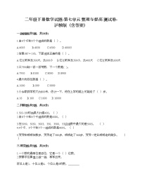 小学数学数学广场——列表枚举精品当堂达标检测题