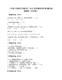 数学二 两位数乘两位数精品课后练习题