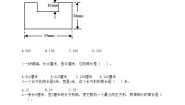 小学北师大版练习五精品课后复习题