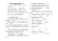 小升初数学模拟检测测试卷2无答案