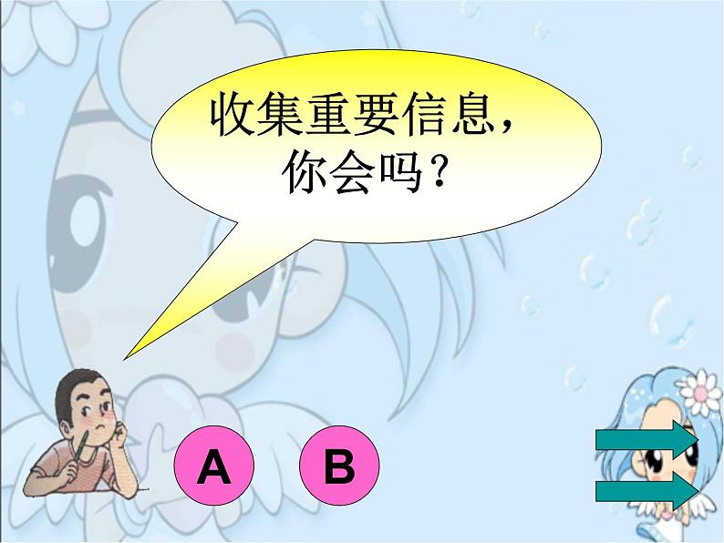 【沪教版(2021秋)】二年级数学上册 1.2 加与减 课件03
