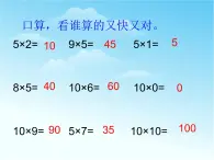 【沪教版（2021秋）】二年级数学上册 2.6 2的乘法 课件