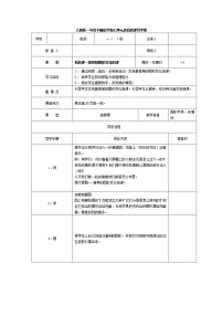 小学数学人教版一年级下册7. 找规律第1课时导学案