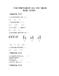 小学青岛版 (六三制)三 丰收了——100以内数的认识课后作业题