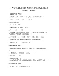 小学数学浙教版一年级下册三 市场里的数综合与测试当堂达标检测题