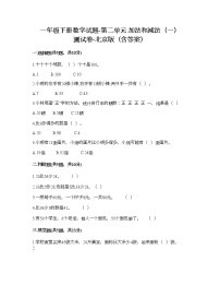 小学数学北京版一年级下册二 加法和减法（一）同步测试题