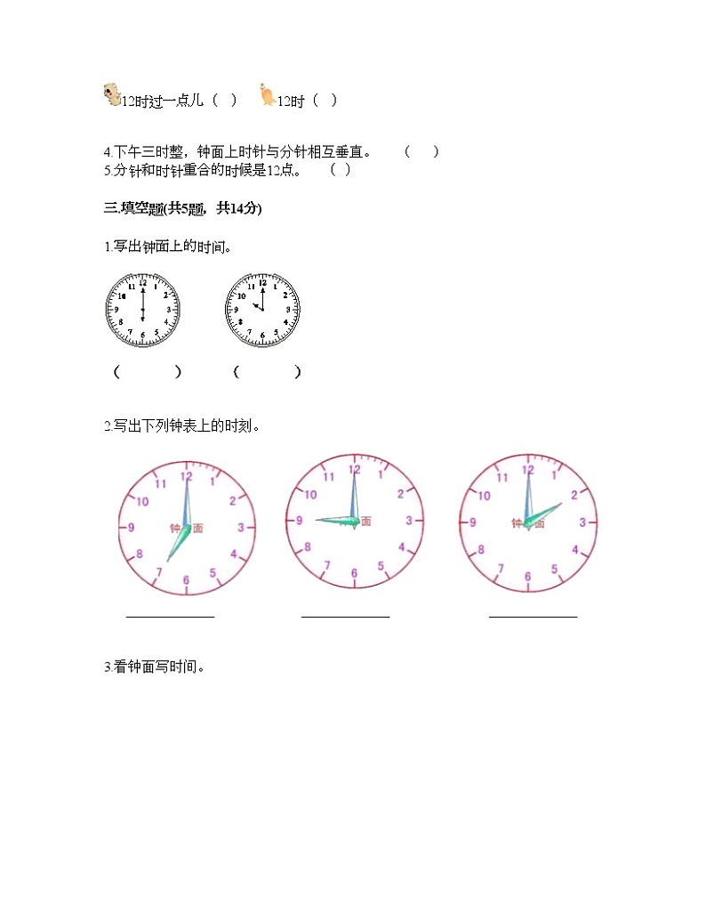 一年级下册数学试题-第二单元 下雨了 测试卷-青岛版(含答案)02