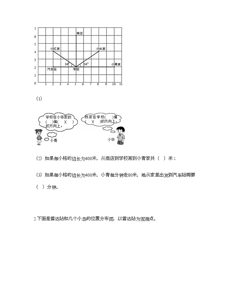 五年级下册数学试题-第六单元 确定位置 测试卷-北师大版(含答案) (9)03