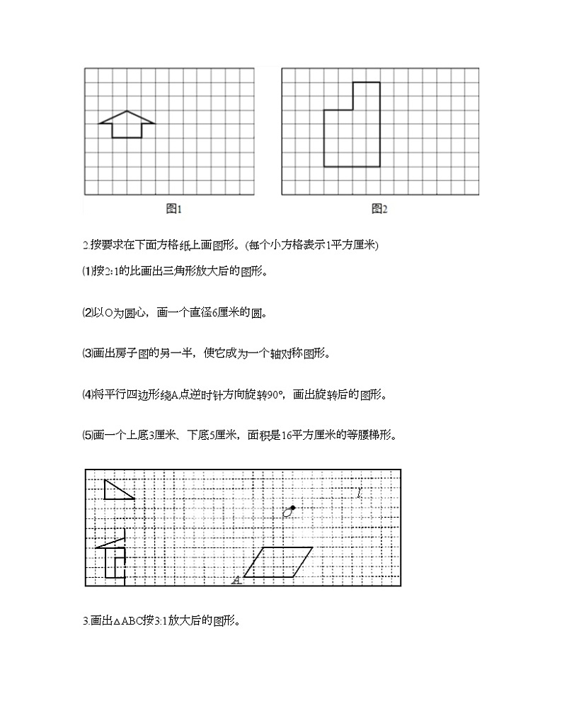六年级下册数学试题-第三单元 正比例和反比例 测试卷-西师大版(含答案) (19)第3页