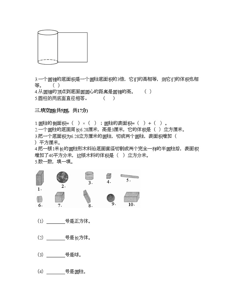 六年级下册数学试题-第四单元 圆柱与圆锥 测试卷-浙教版(含答案) (2)02