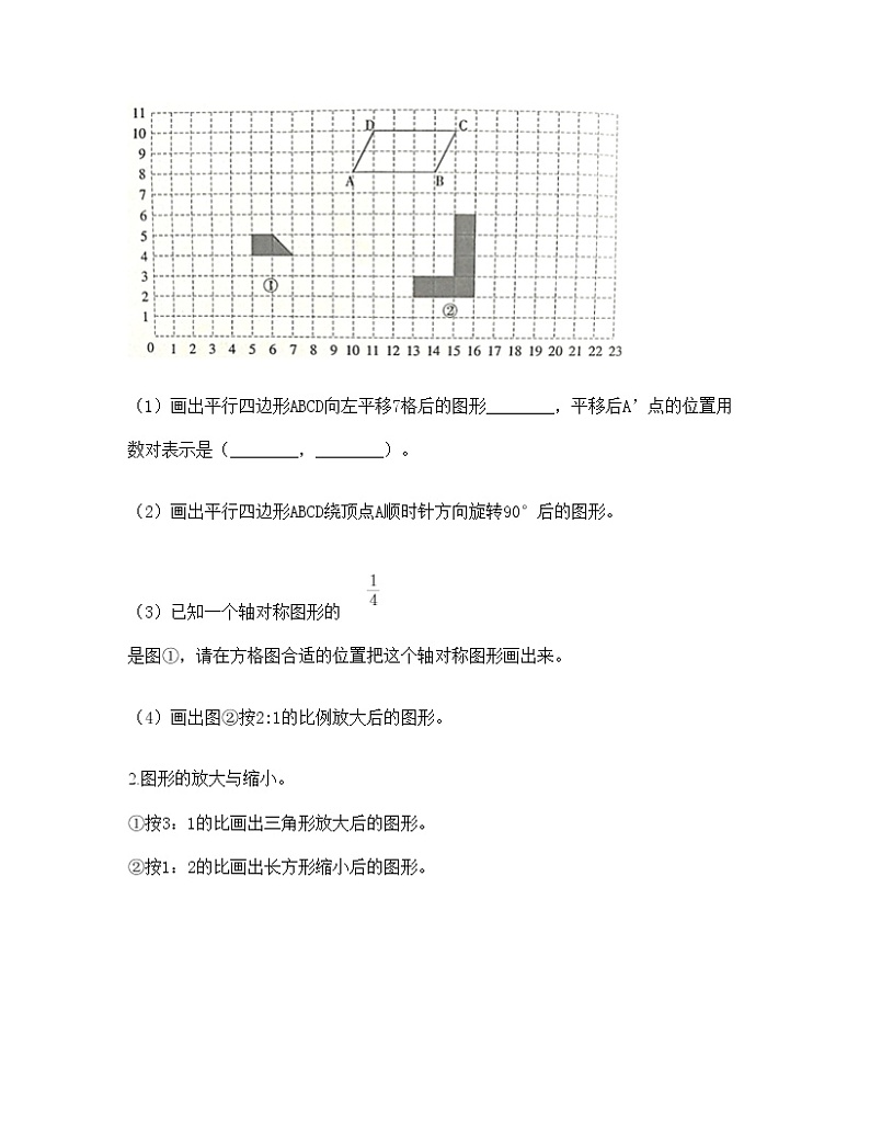六年级下册数学试题-第四单元 正比例与反比例 测试卷-北师大版(含答案) (3)第3页