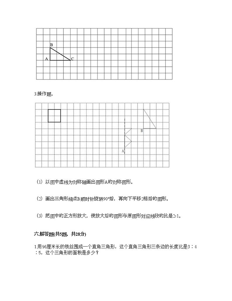 六年级下册数学试题-第四单元 正比例与反比例 测试卷-北师大版(含答案) (13)第3页